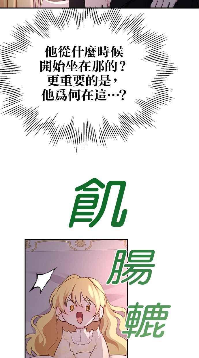 《我的婆家很爱我》第8话 第5页