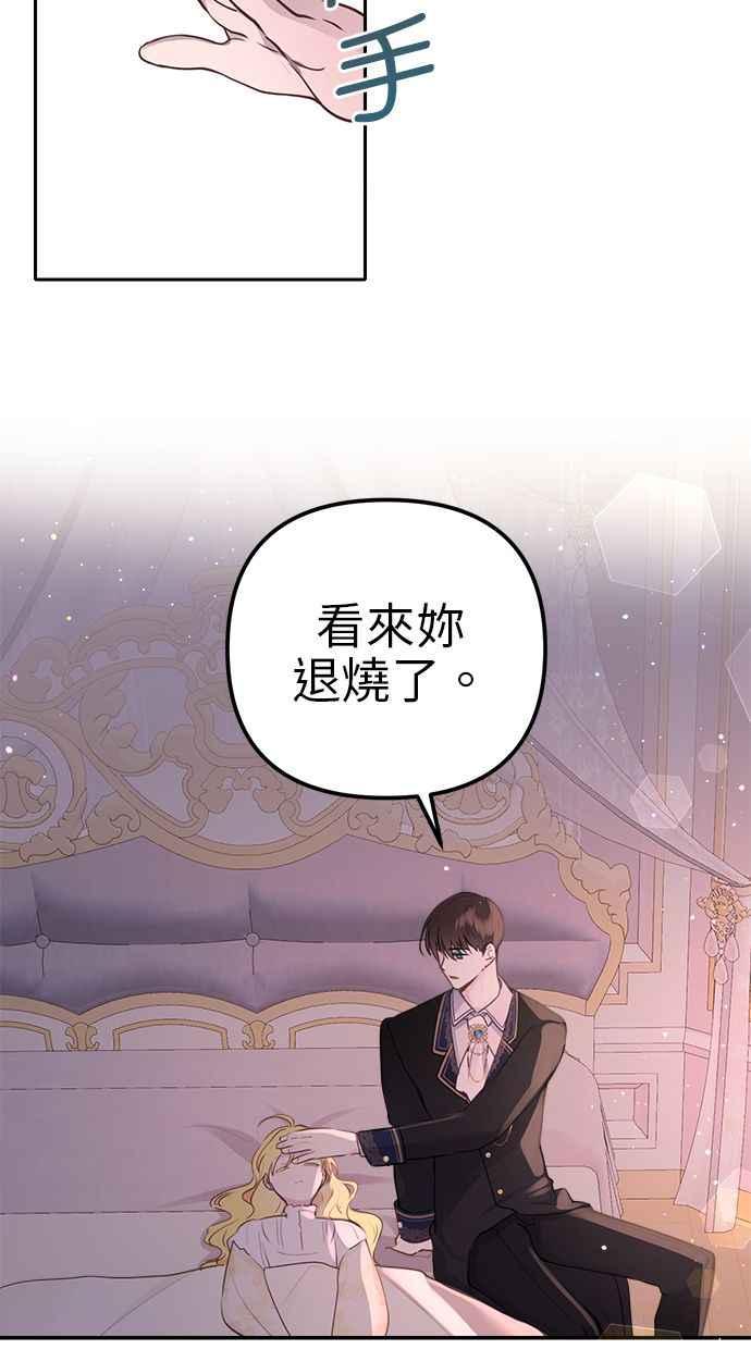 《我的婆家很爱我》第8话 第9页