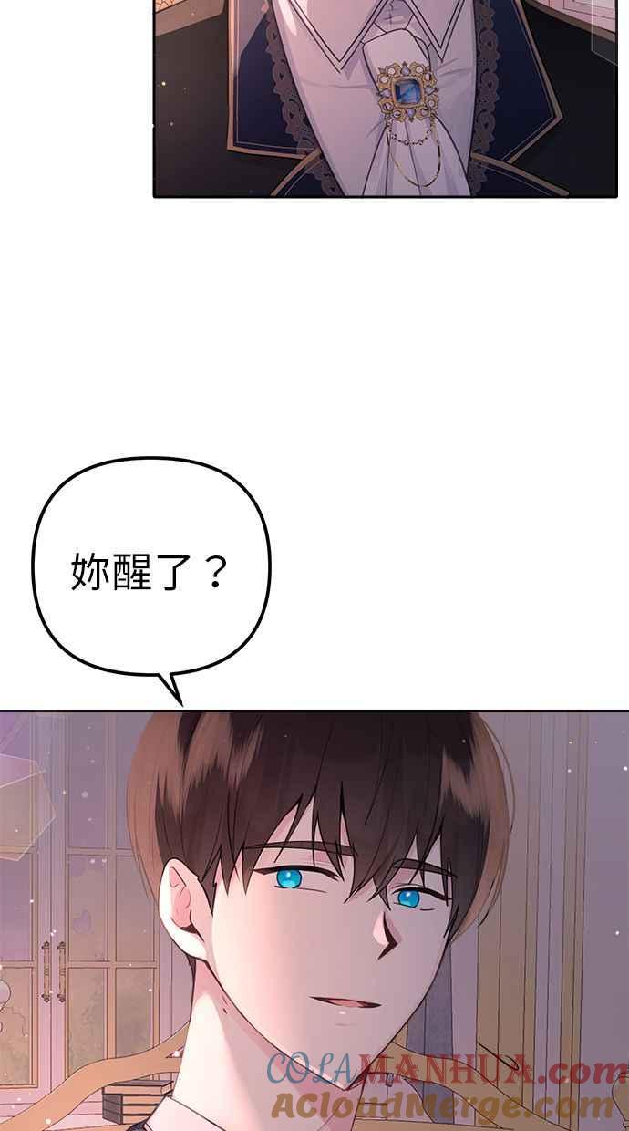 《我的婆家很爱我》第8话 第7页