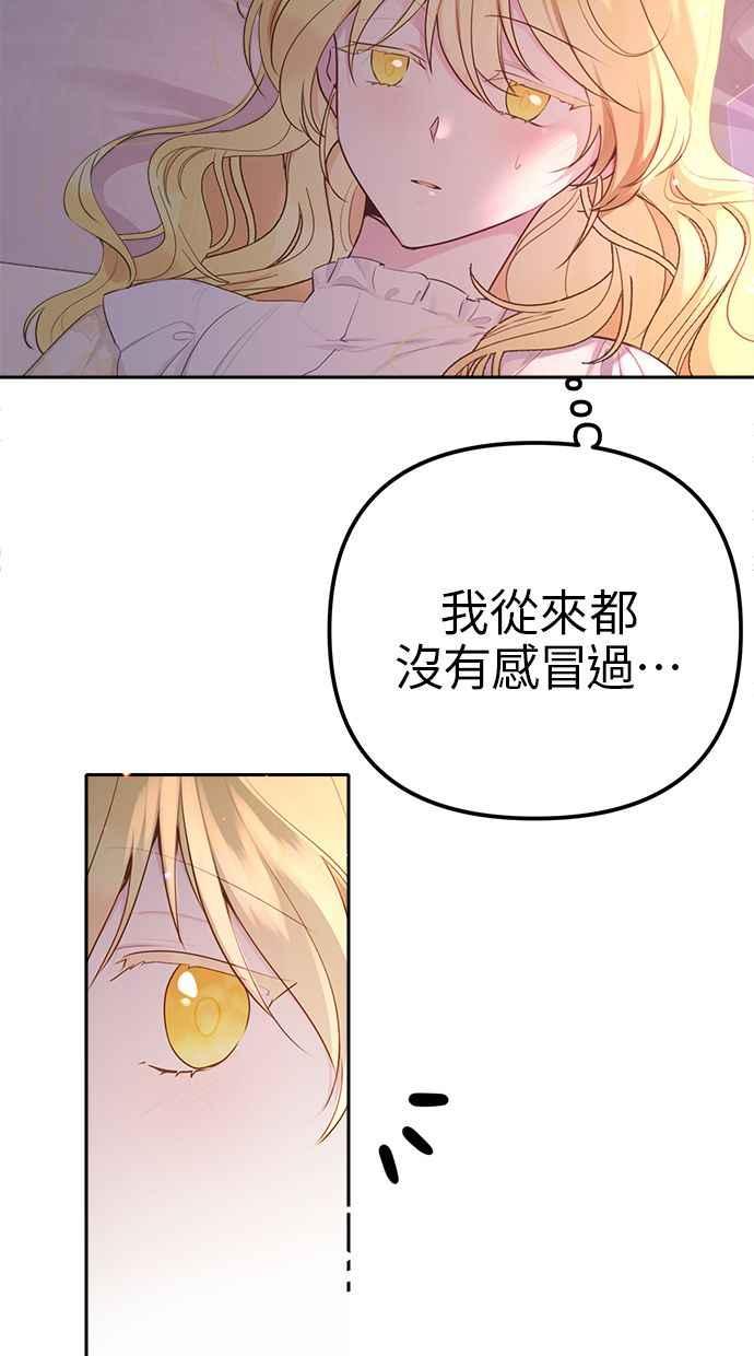 《我的婆家很爱我》第8话 第3页