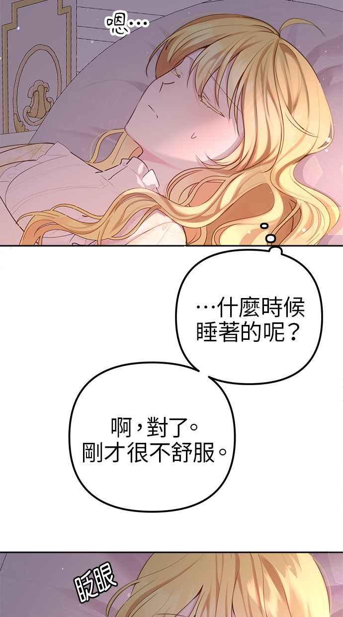 《我的婆家很爱我》第8话 第2页