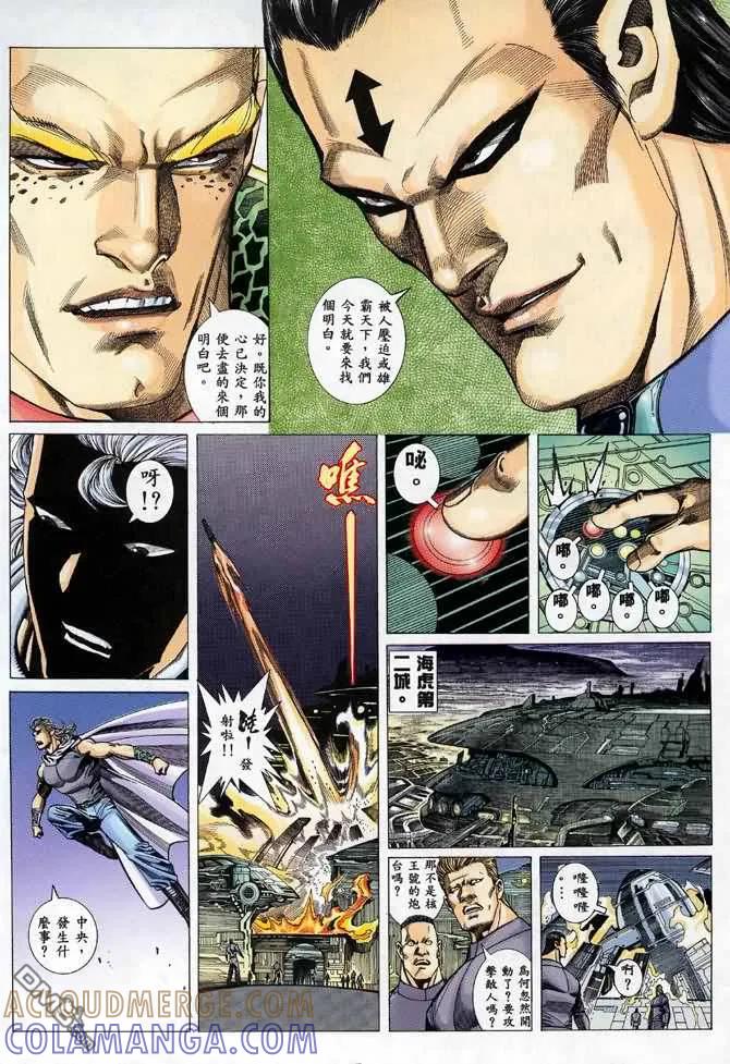 《武神》第91卷 第27页