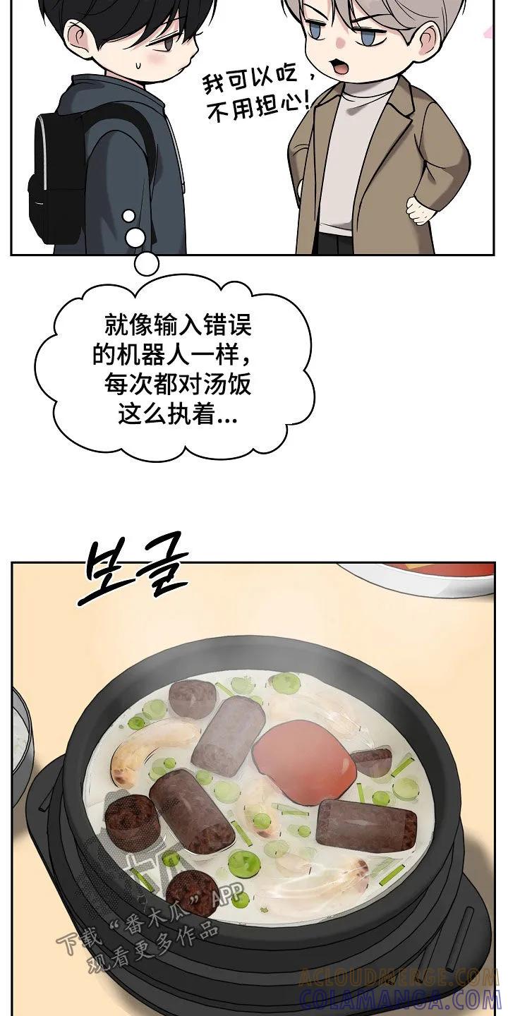 《死亡不是我的解脱》第89章：【第二季】又心动了 第21页