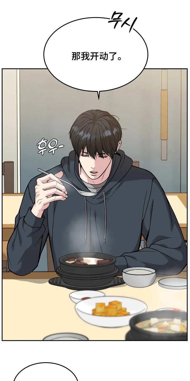 《死亡不是我的解脱》第89章：【第二季】又心动了 第26页