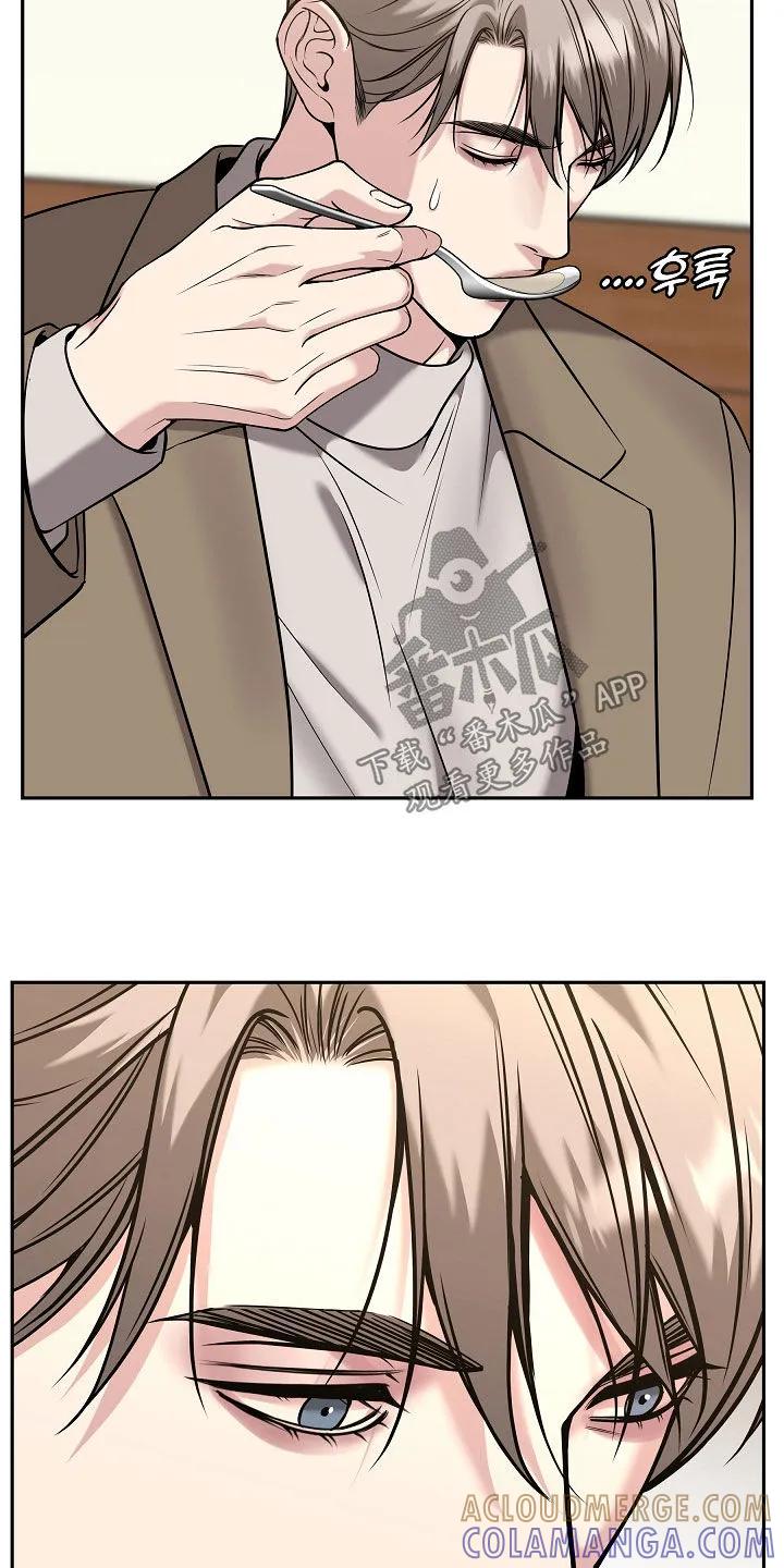 《死亡不是我的解脱》第89章：【第二季】又心动了 第29页