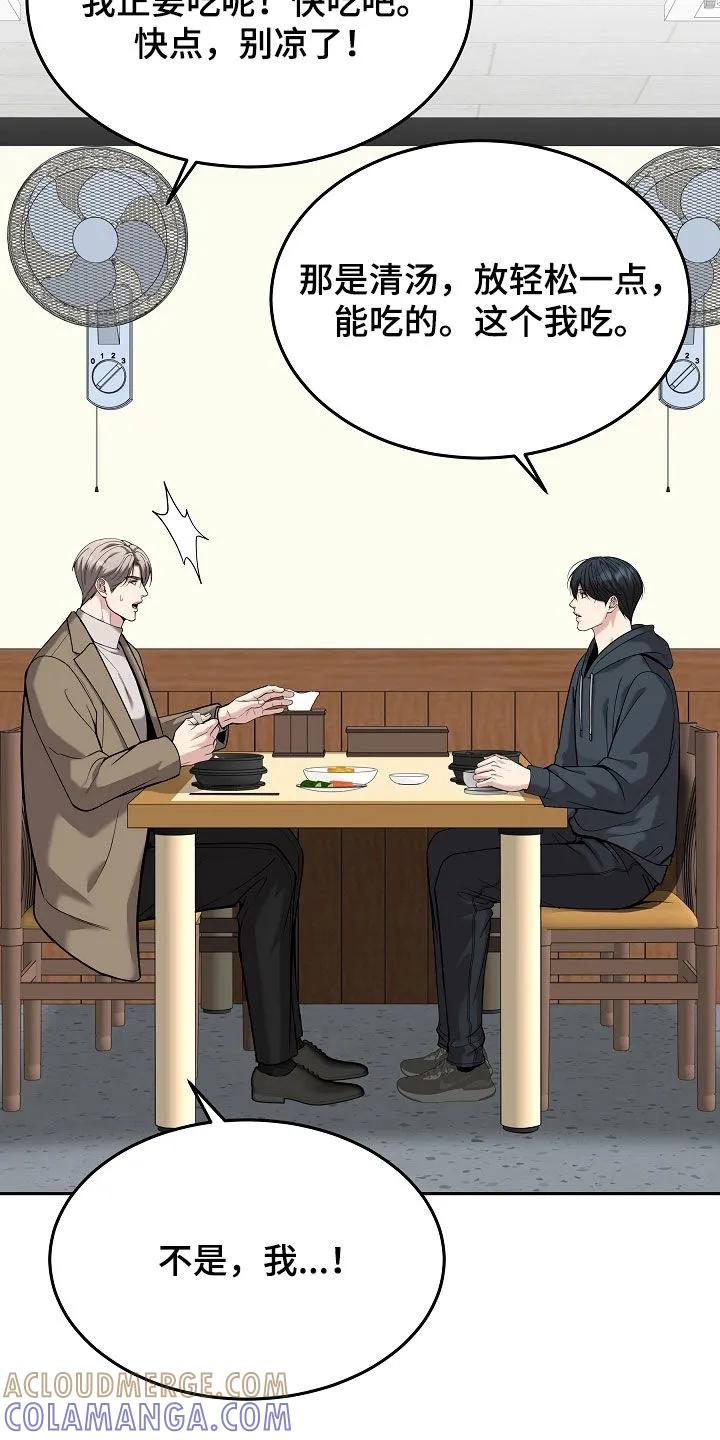 《死亡不是我的解脱》第89章：【第二季】又心动了 第25页