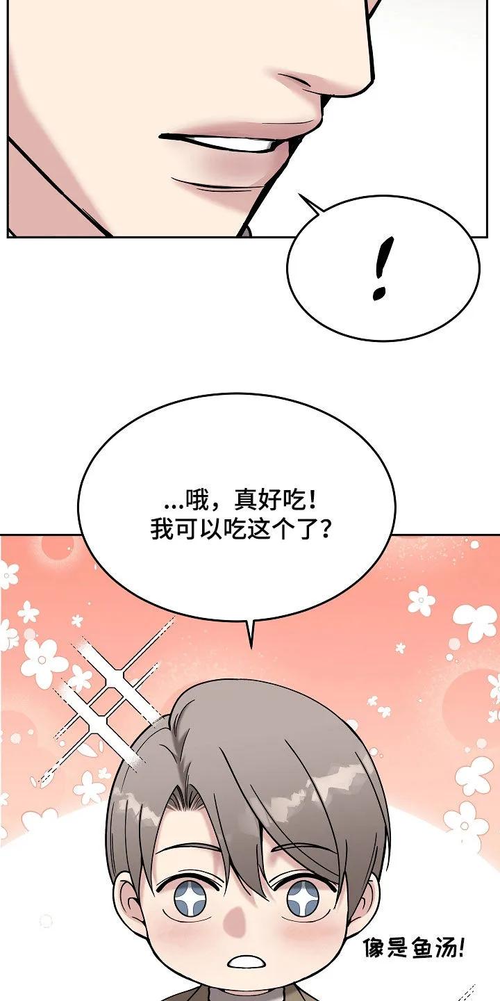 《死亡不是我的解脱》第89章：【第二季】又心动了 第30页