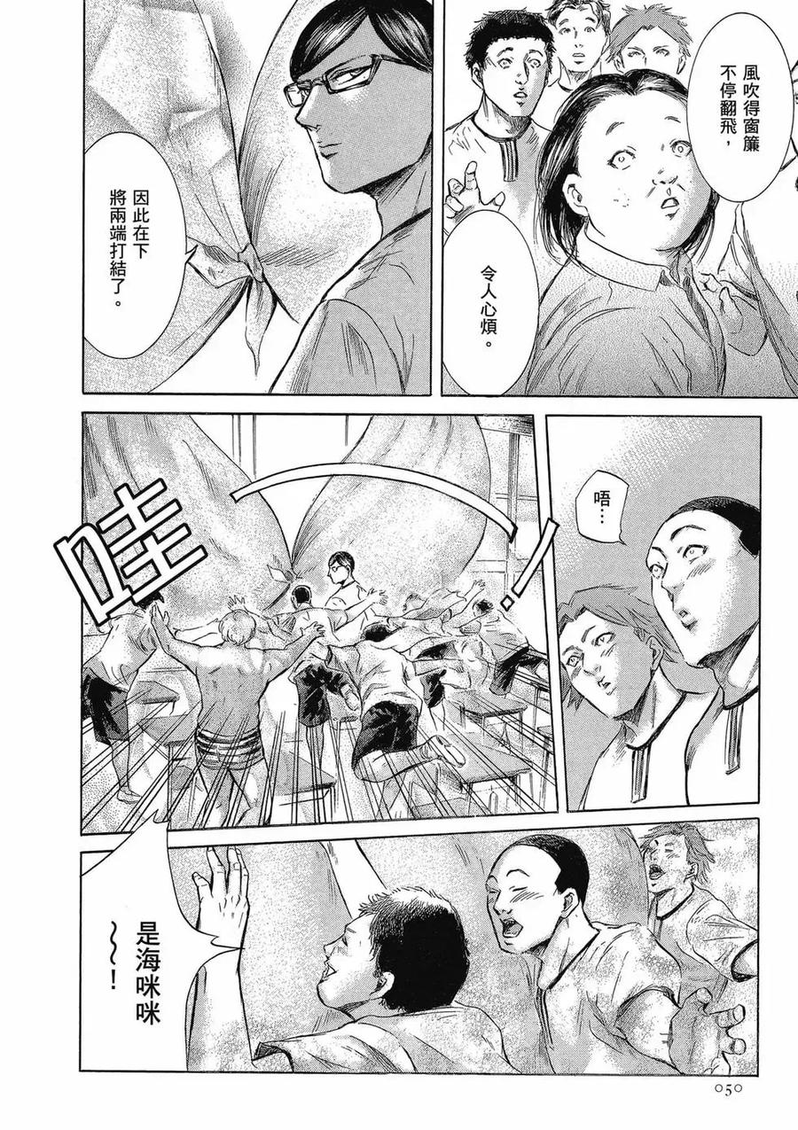 《在下坂本，有何贵干？》第04卷 第50页