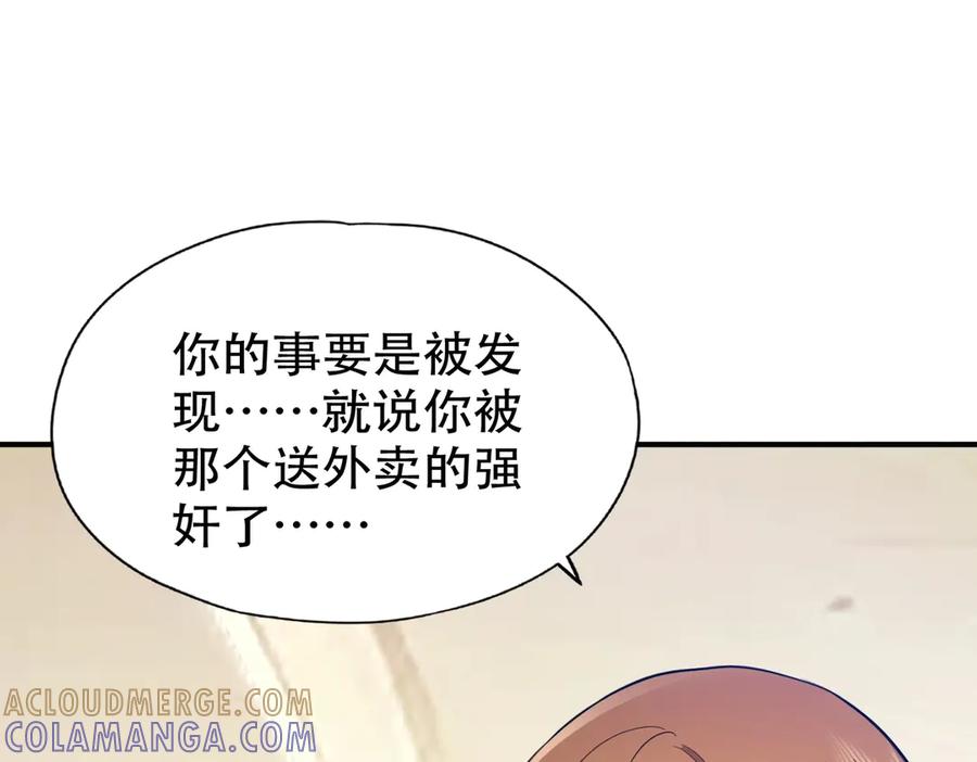 都市隐龙 - 第2话 竞拍会？秦家人算什么东西！ - 第77张图