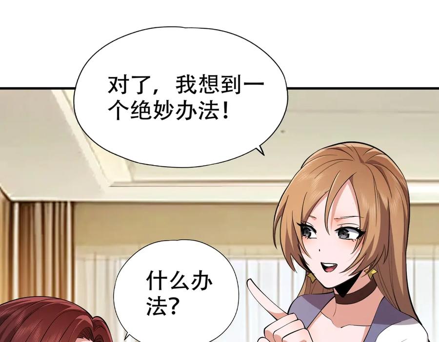 都市隐龙 - 第2话 竞拍会？秦家人算什么东西！ - 第75张图