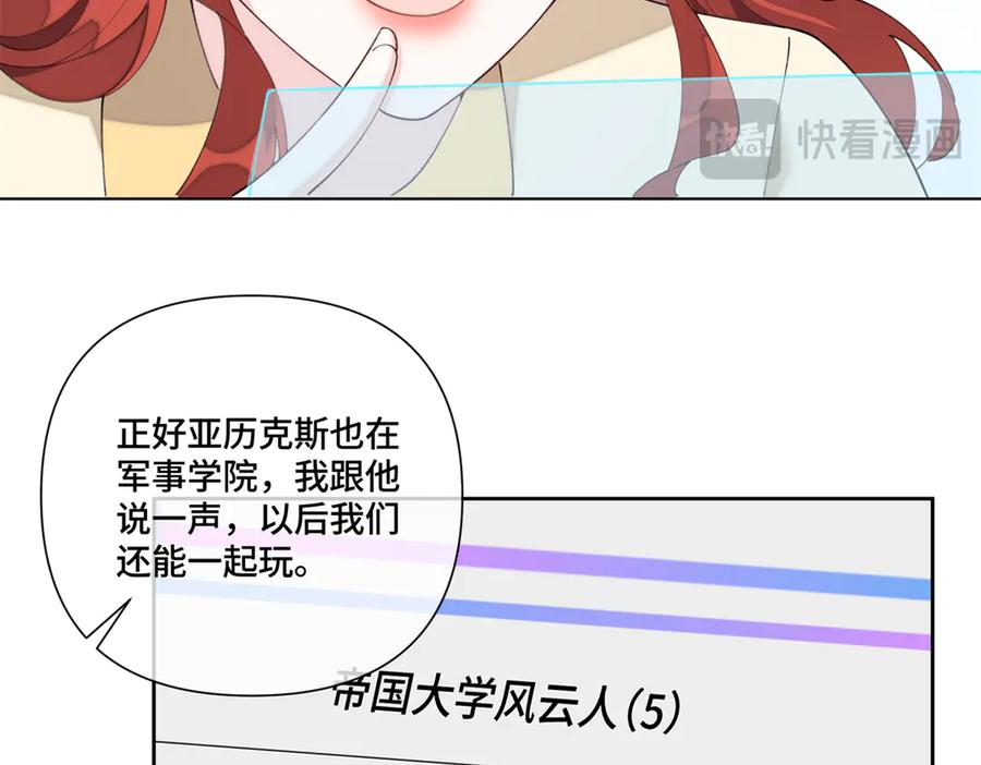 《白天被逃婚晚上被奶凶指挥官求抱抱》88 转系啦 第69页
