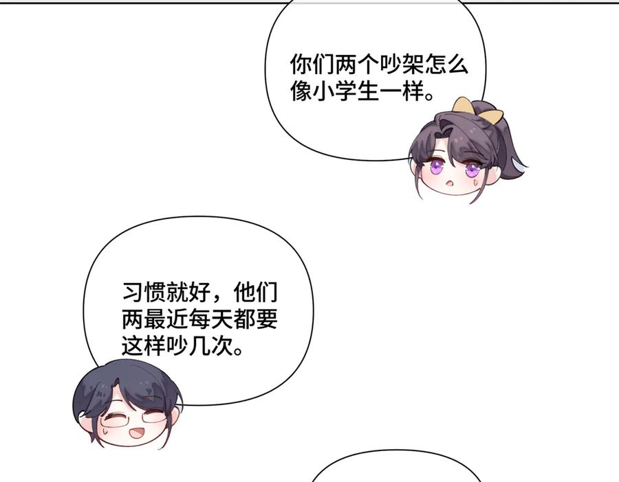 《白天被逃婚晚上被奶凶指挥官求抱抱》88 转系啦 第74页