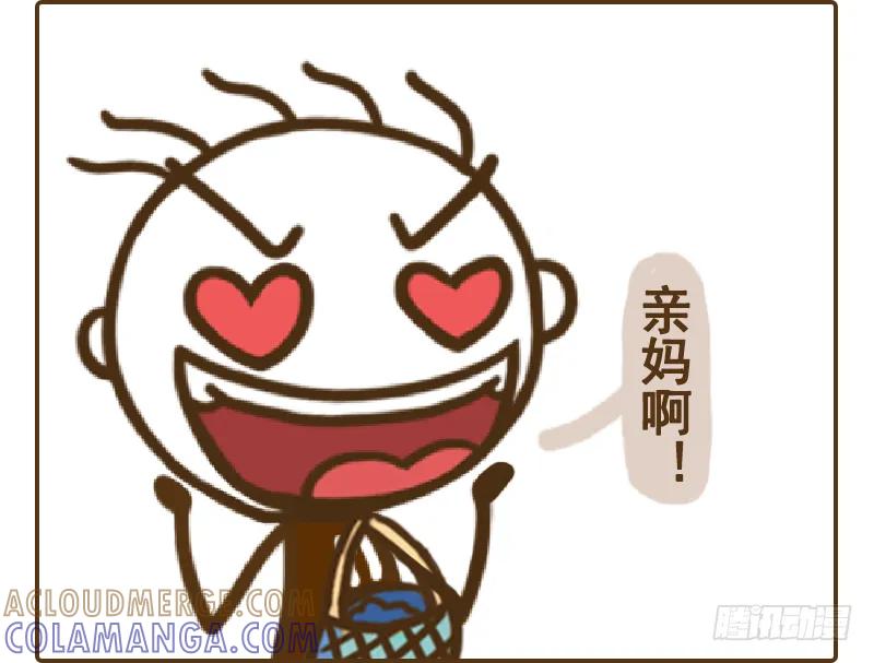 《史小坑漫画》亲妈，坑妈，抠妈！？ 第4页