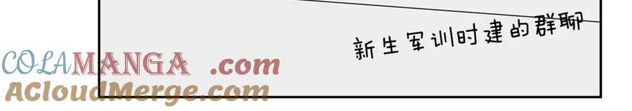 《白天被逃婚晚上被奶凶指挥官求抱抱》88 转系啦 第70页