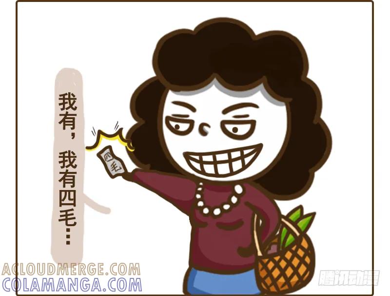 《史小坑漫画》亲妈，坑妈，抠妈！？ 第5页