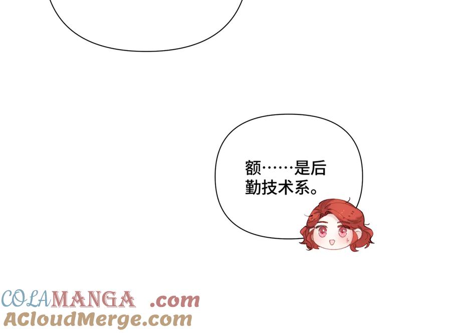 《白天被逃婚晚上被奶凶指挥官求抱抱》88 转系啦 第64页