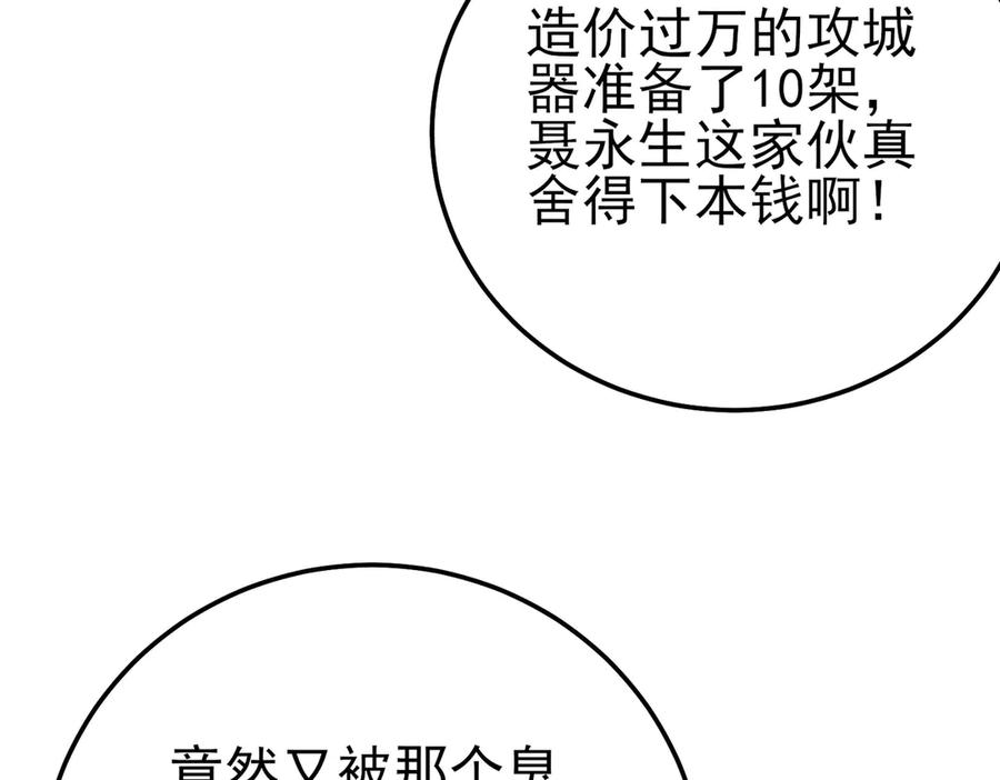 《我靠无敌被动打出成吨伤害！》第90话 极速斩杀BOSS！遥遥领先 第191页
