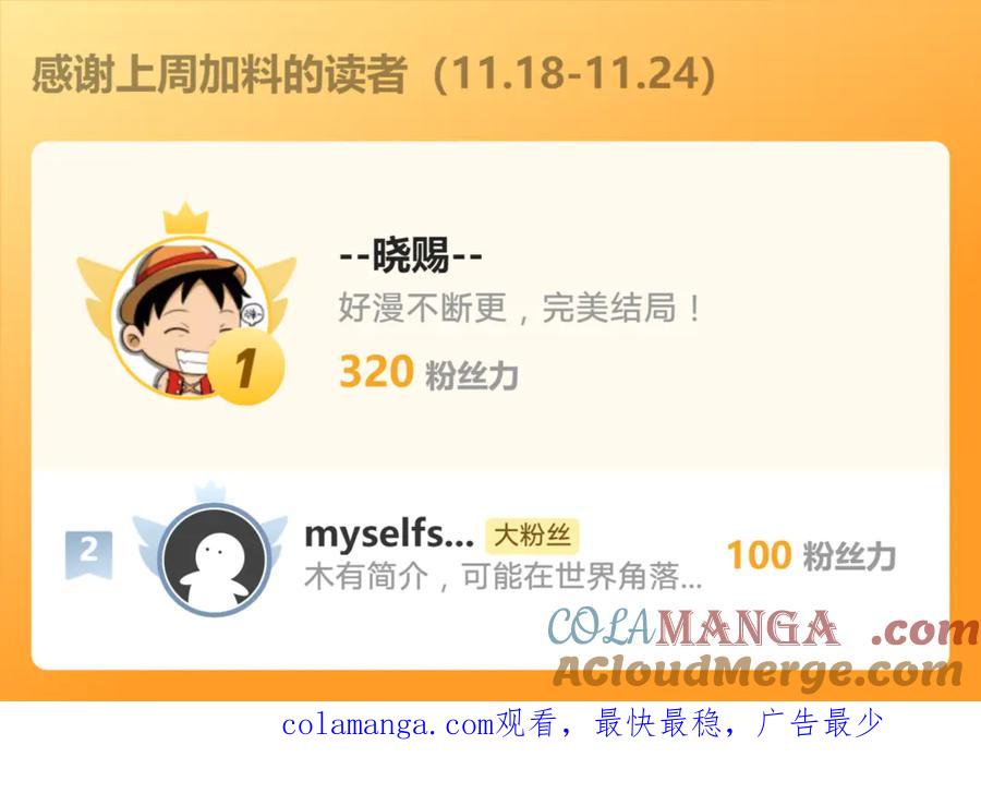 《我有百万倍攻速》95 只有足够强大 第105页