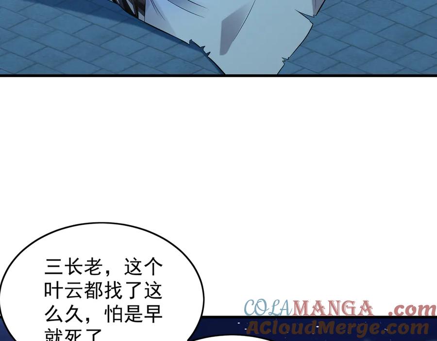 《我有百万倍攻速》95 只有足够强大 第101页