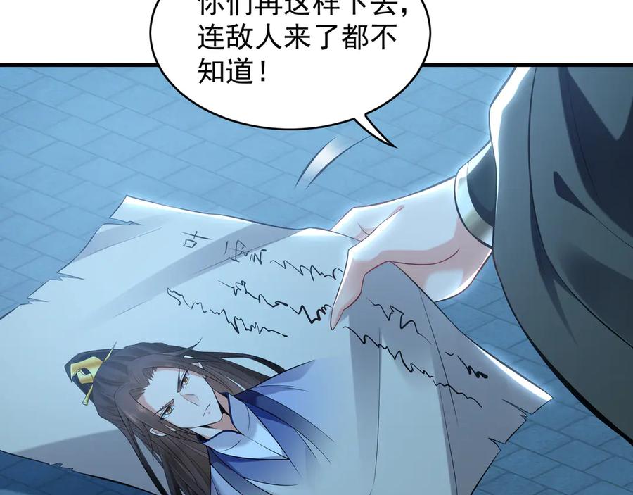 《我有百万倍攻速》95 只有足够强大 第100页
