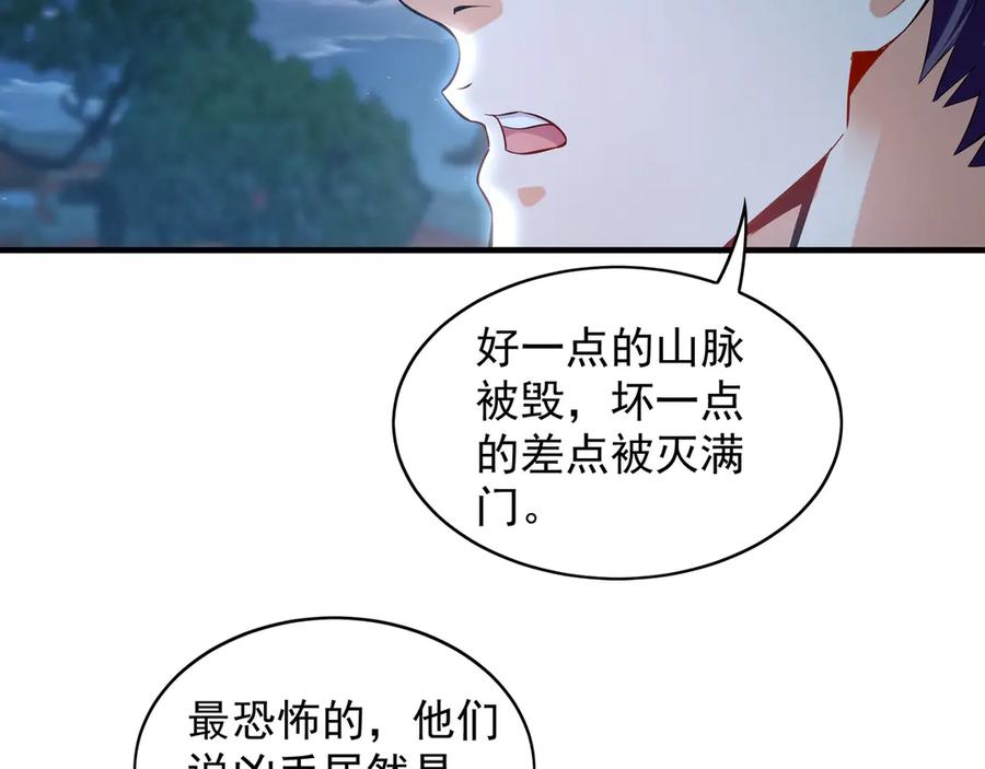 《我有百万倍攻速》95 只有足够强大 第92页