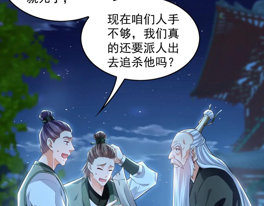 《我有百万倍攻速》95 只有足够强大 第102页