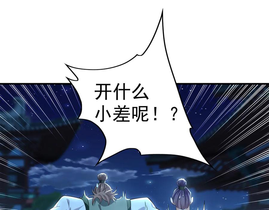 《我有百万倍攻速》95 只有足够强大 第95页