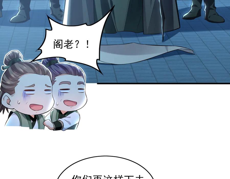 《我有百万倍攻速》95 只有足够强大 第99页