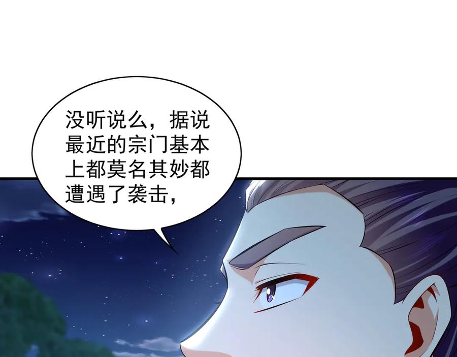 《我有百万倍攻速》95 只有足够强大 第91页