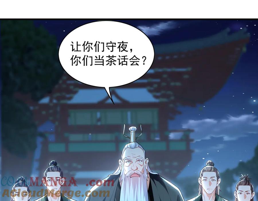 《我有百万倍攻速》95 只有足够强大 第97页