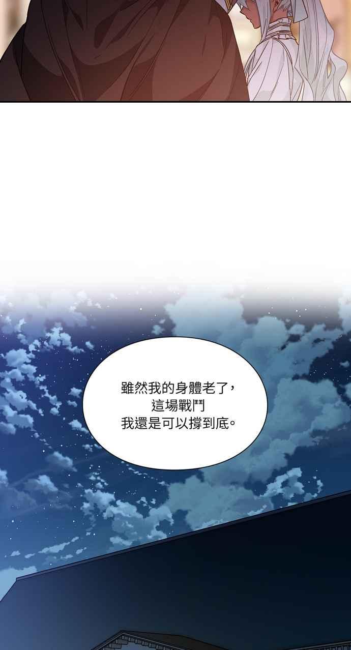 《外科医生爱丽丝》第129话 第6页
