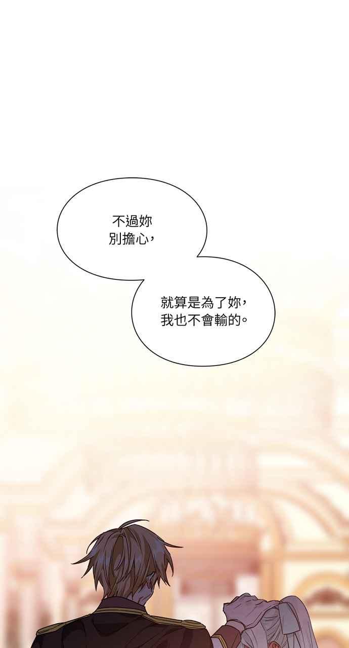 《外科医生爱丽丝》第129话 第5页