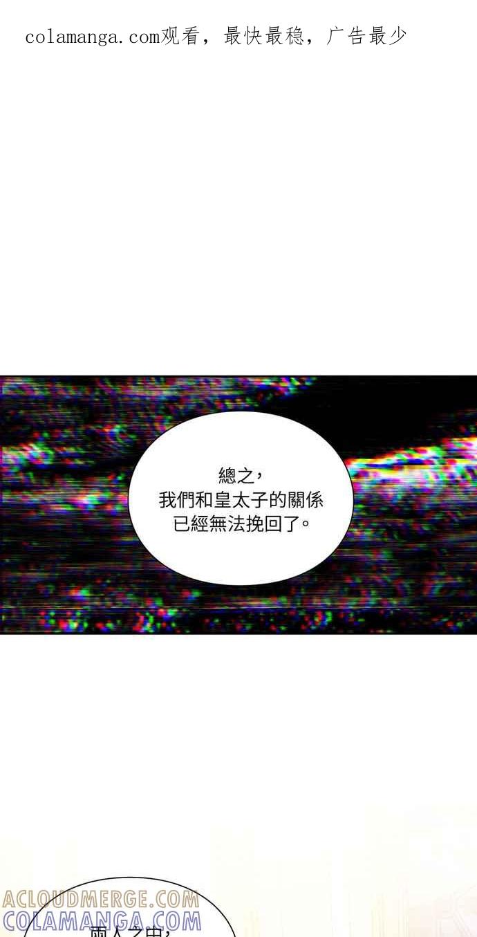 《外科医生爱丽丝》第129话 第1页