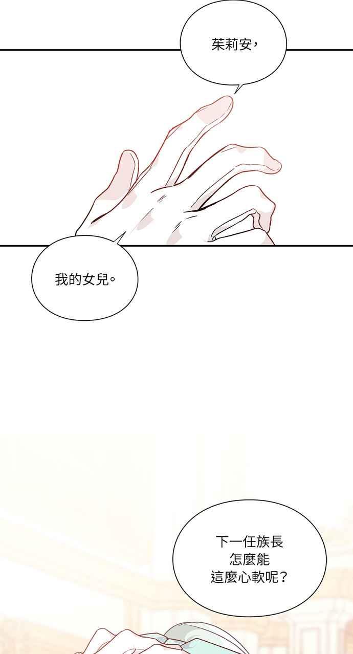 《外科医生爱丽丝》第129话 第3页