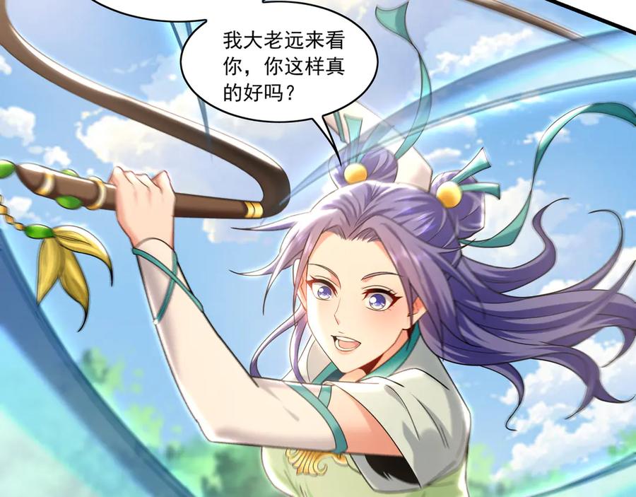 《我有百万倍攻速》97 回来就好 第22页