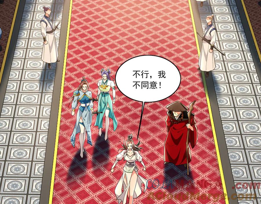《我有百万倍攻速》97 回来就好 第41页