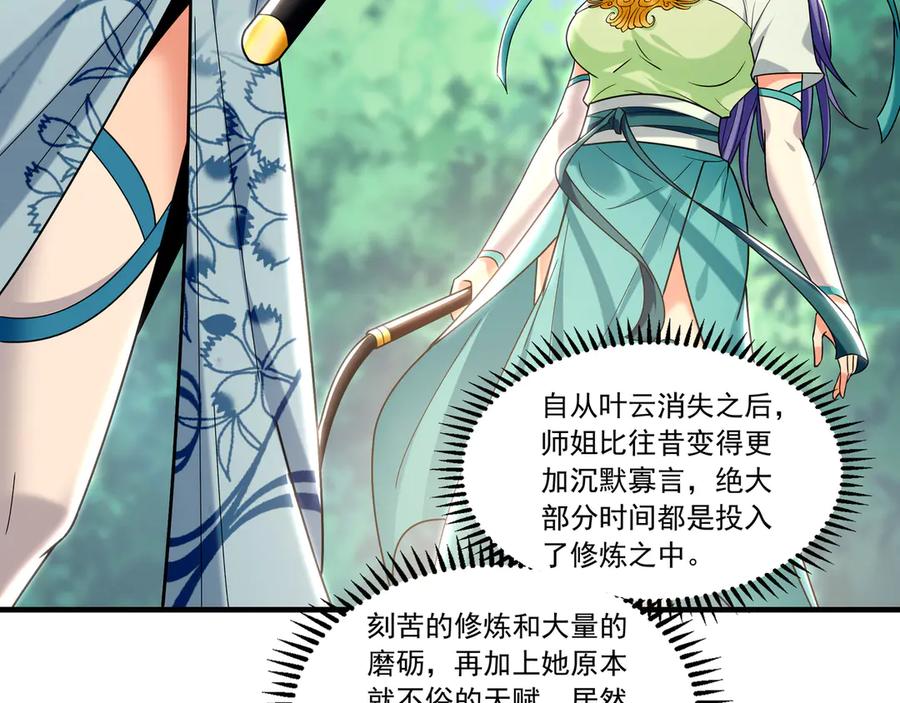 《我有百万倍攻速》97 回来就好 第32页