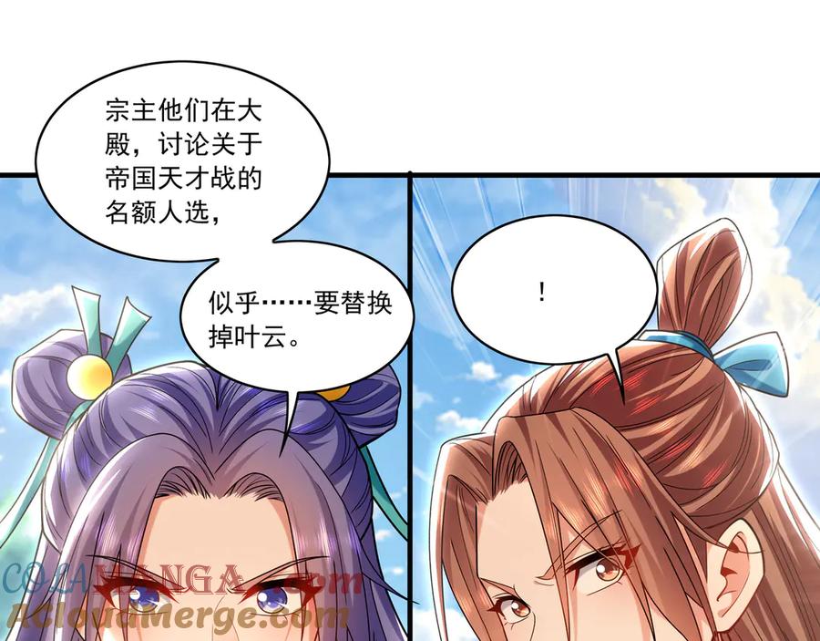 《我有百万倍攻速》97 回来就好 第37页