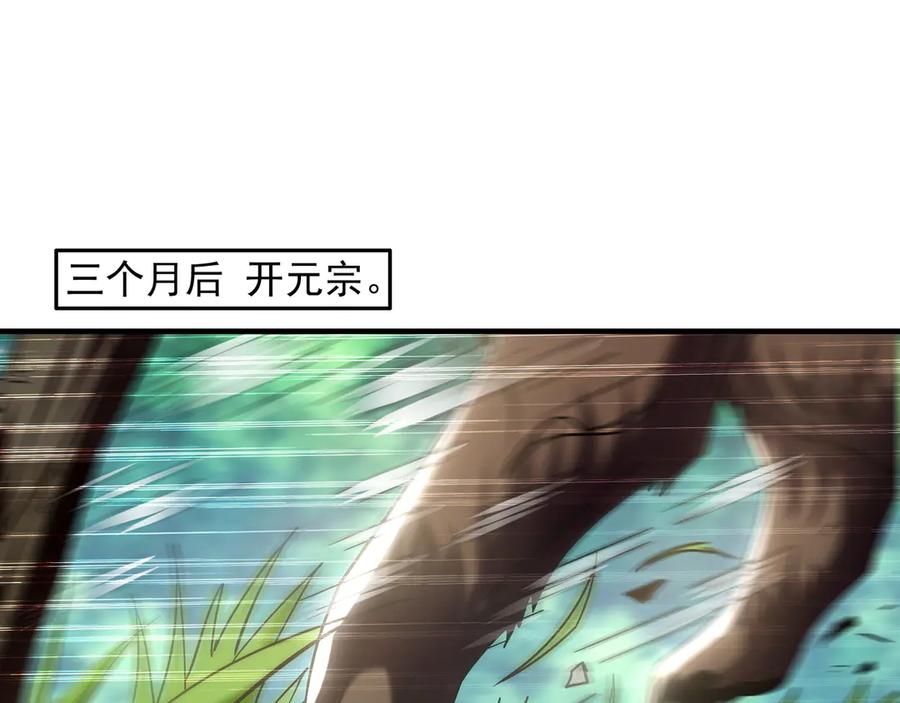 《我有百万倍攻速》97 回来就好 第4页