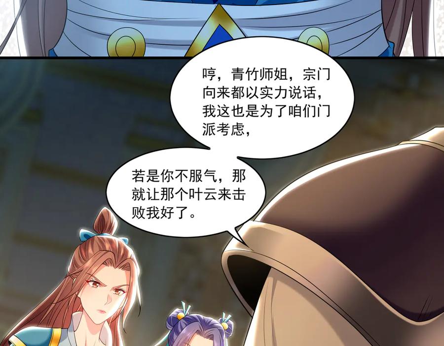 《我有百万倍攻速》97 回来就好 第70页
