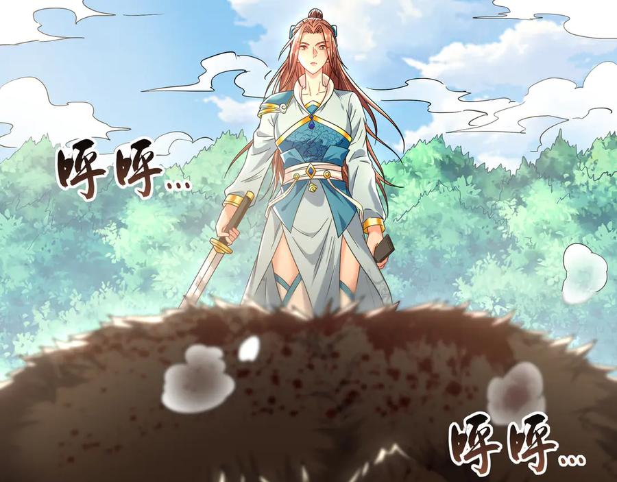 《我有百万倍攻速》97 回来就好 第12页