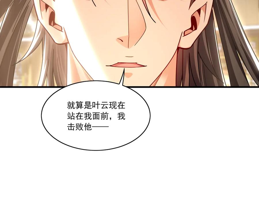 《我有百万倍攻速》97 回来就好 第59页
