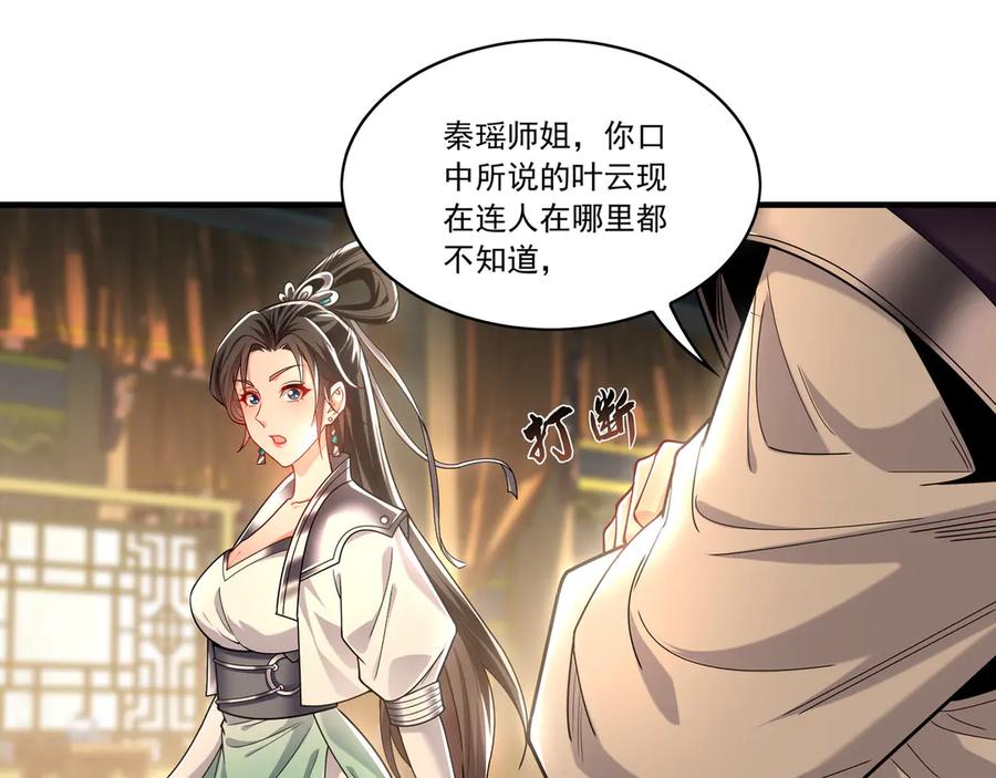《我有百万倍攻速》97 回来就好 第54页