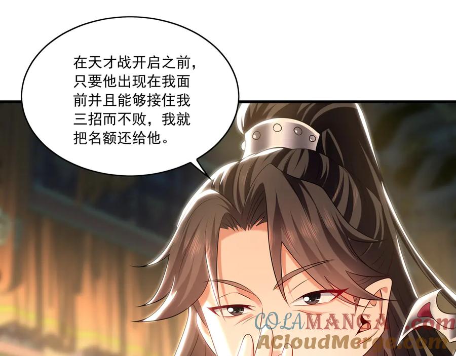 《我有百万倍攻速》97 回来就好 第73页