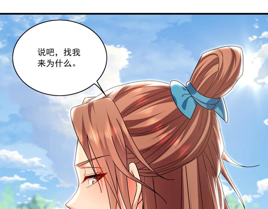 《我有百万倍攻速》97 回来就好 第34页