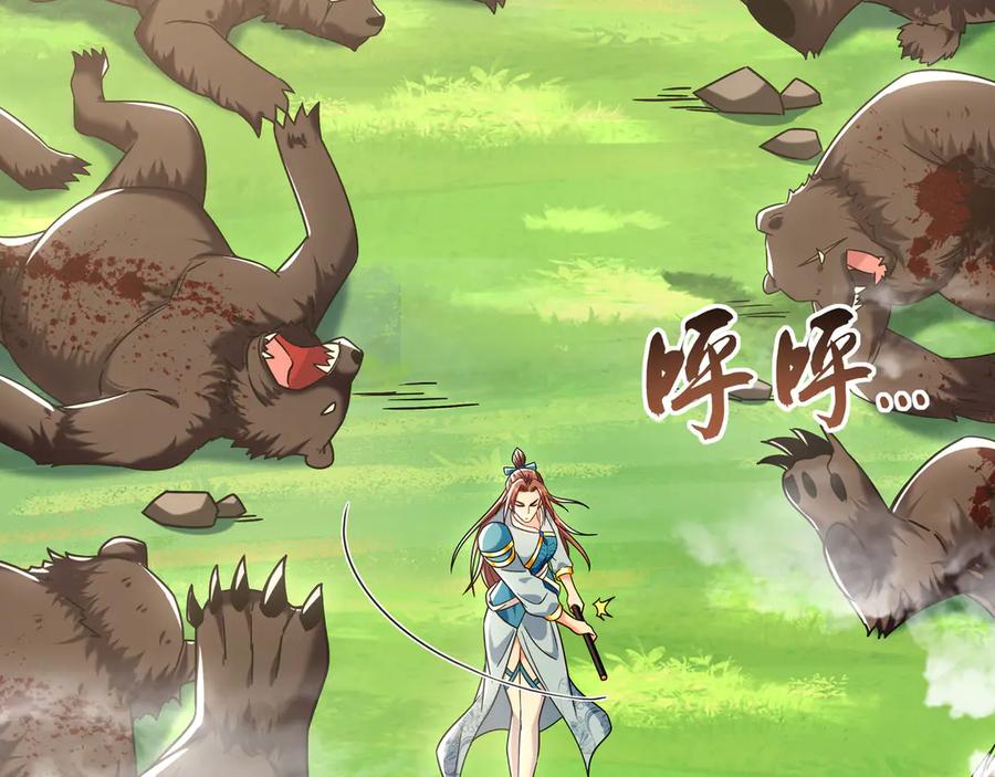 《我有百万倍攻速》97 回来就好 第15页