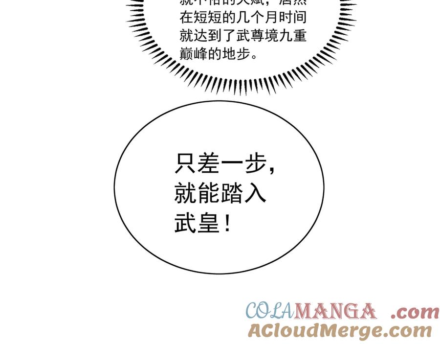 《我有百万倍攻速》97 回来就好 第33页