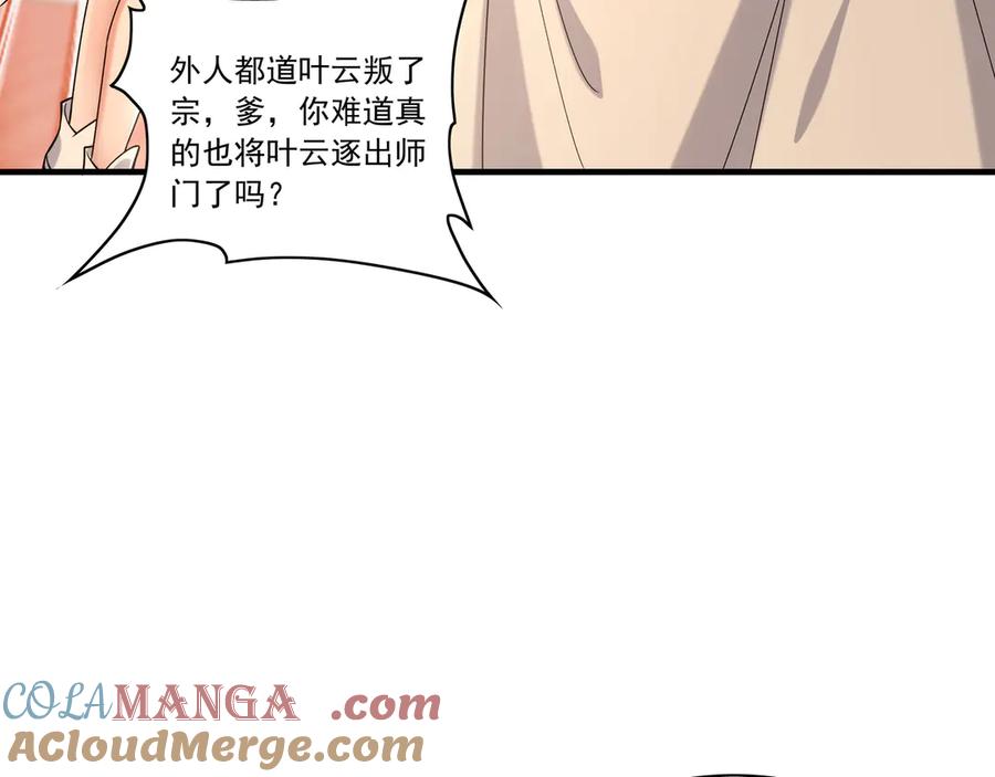 《我有百万倍攻速》97 回来就好 第45页