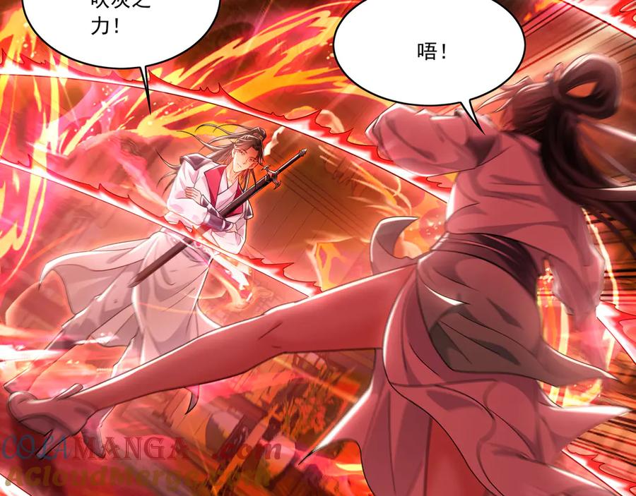 《我有百万倍攻速》97 回来就好 第61页