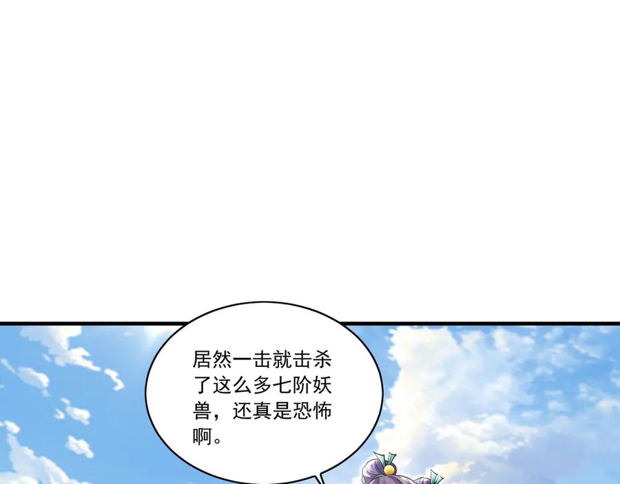 《我有百万倍攻速》97 回来就好 第24页